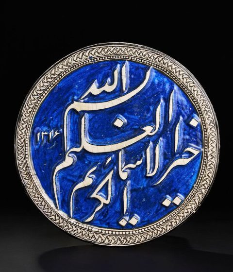 Middle Eastern Art